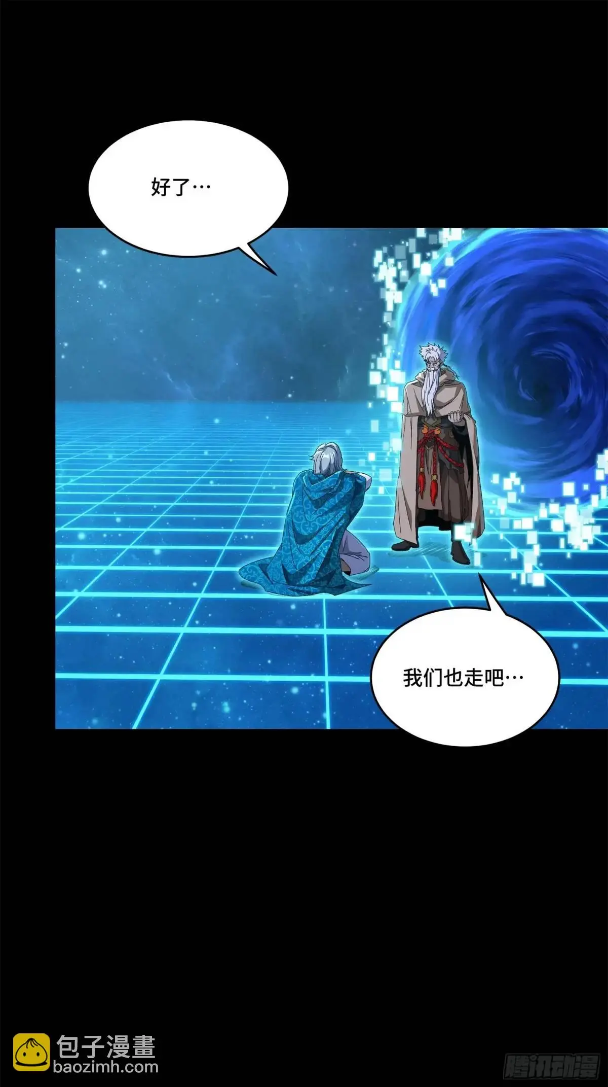 153 棺中少女 第85页