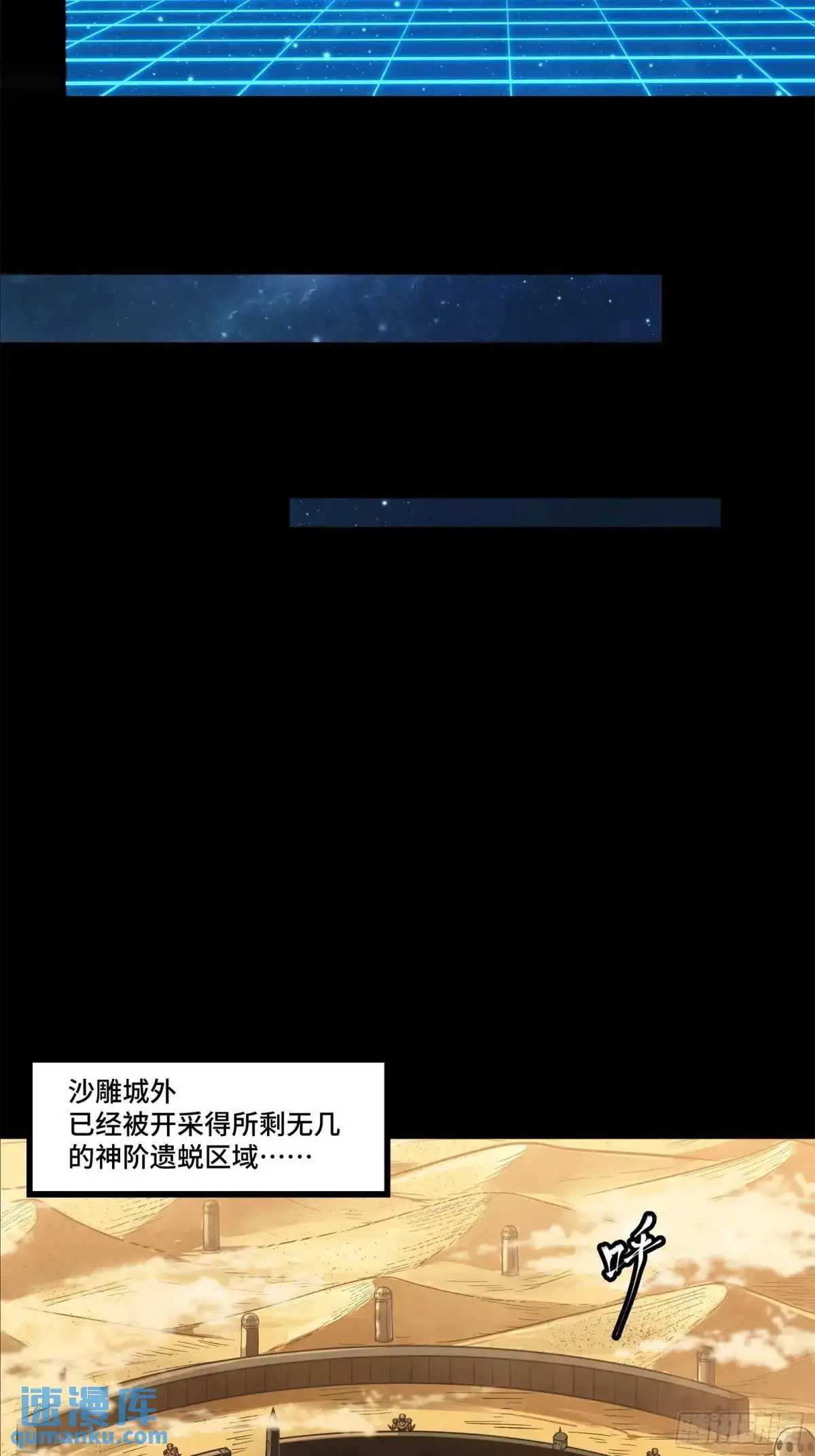 153 棺中少女 第87页