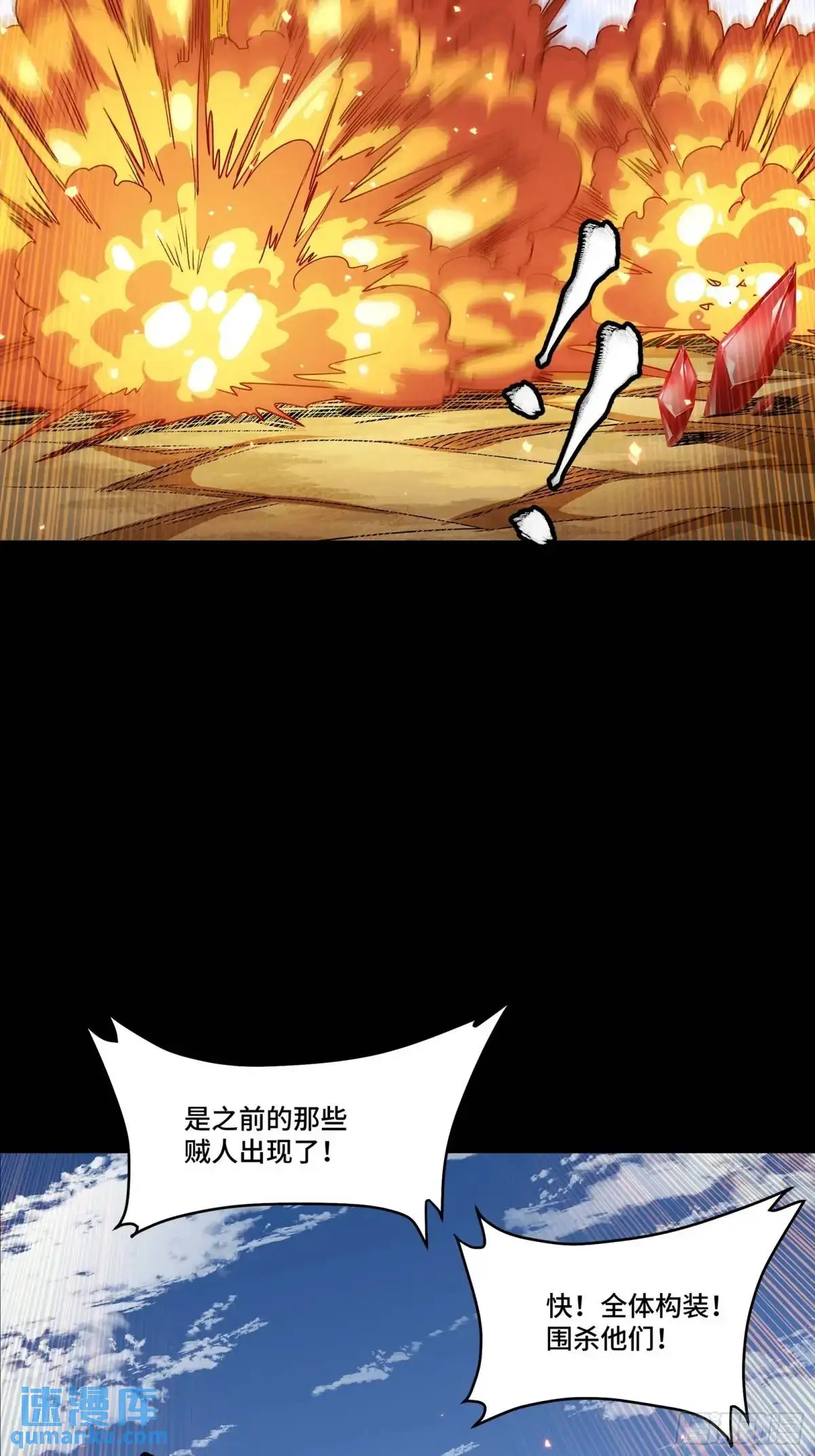 153 棺中少女 第92页