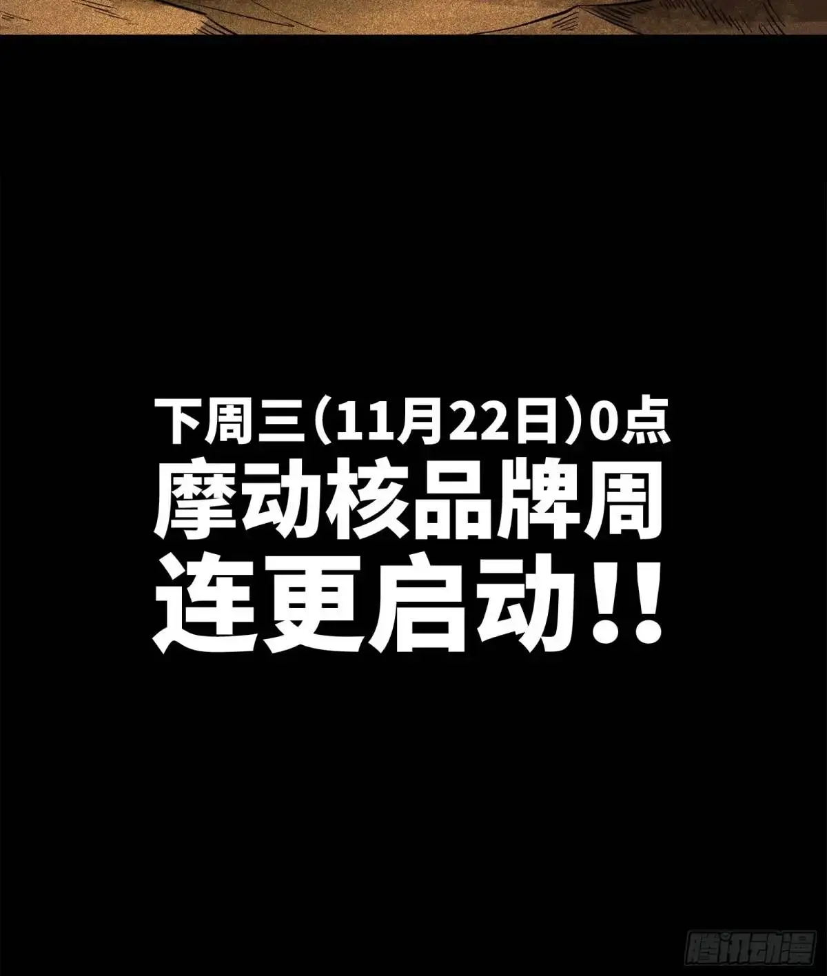 153 棺中少女 第95页