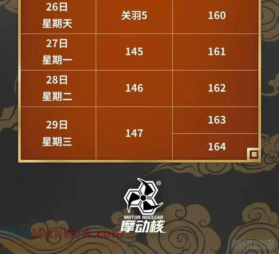 164 老宋的新坐骑 第1页