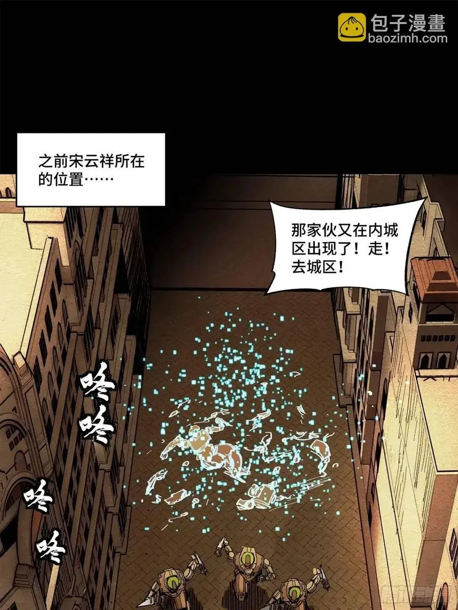 164 老宋的新坐骑 第4页