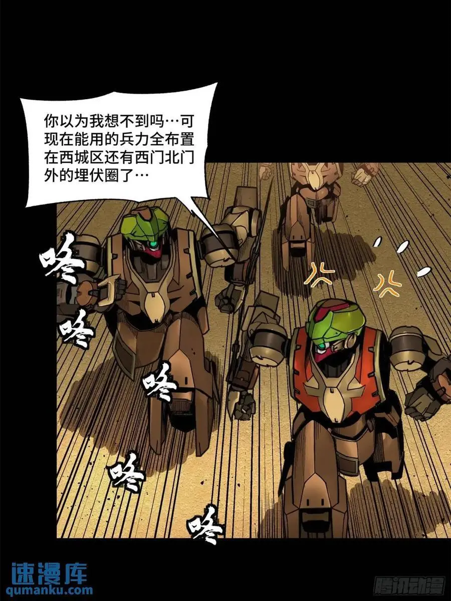 164 老宋的新坐骑 第6页