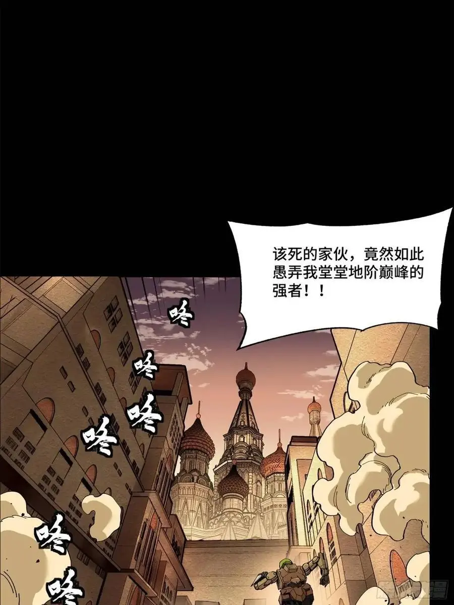 164 老宋的新坐骑 第7页