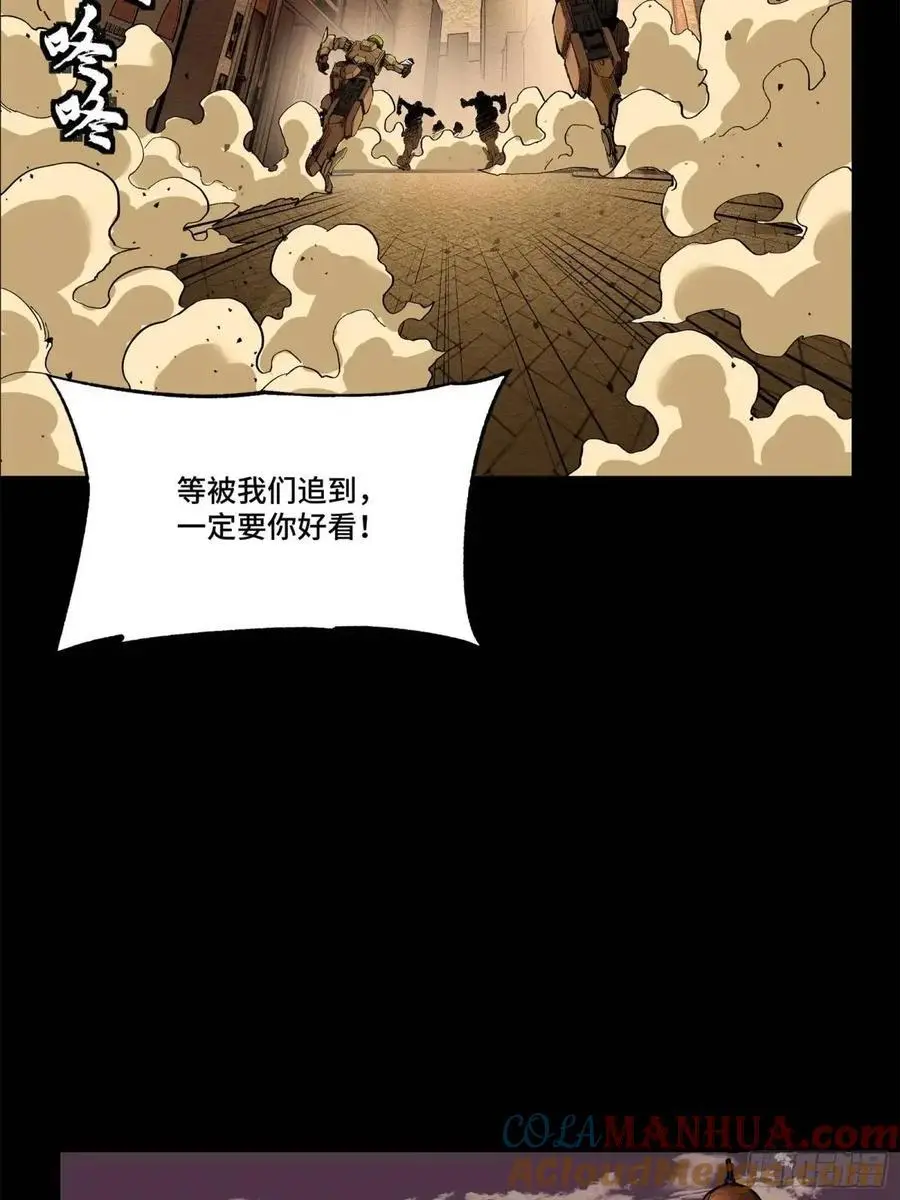 164 老宋的新坐骑 第8页