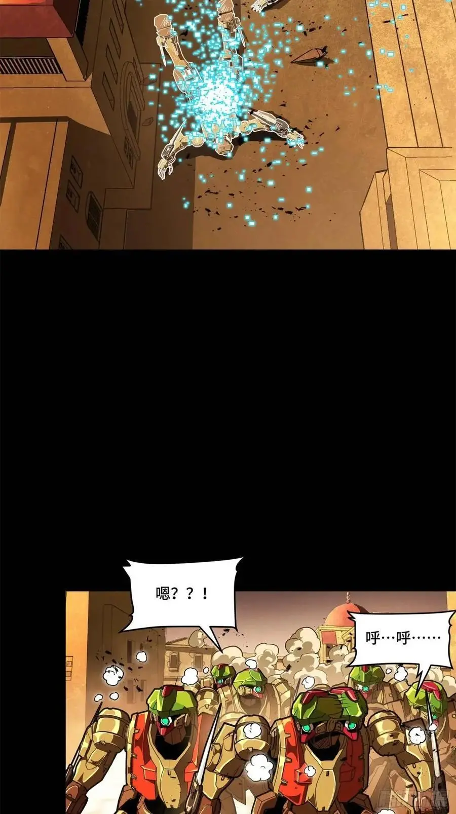 164 老宋的新坐骑 第14页