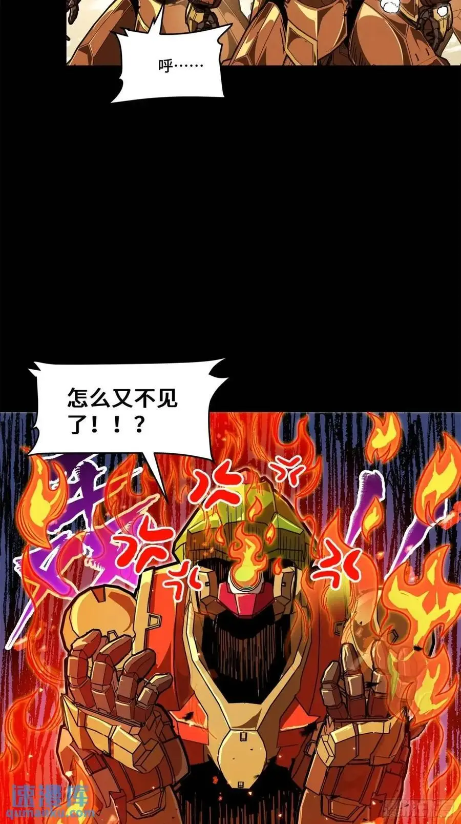 164 老宋的新坐骑 第15页