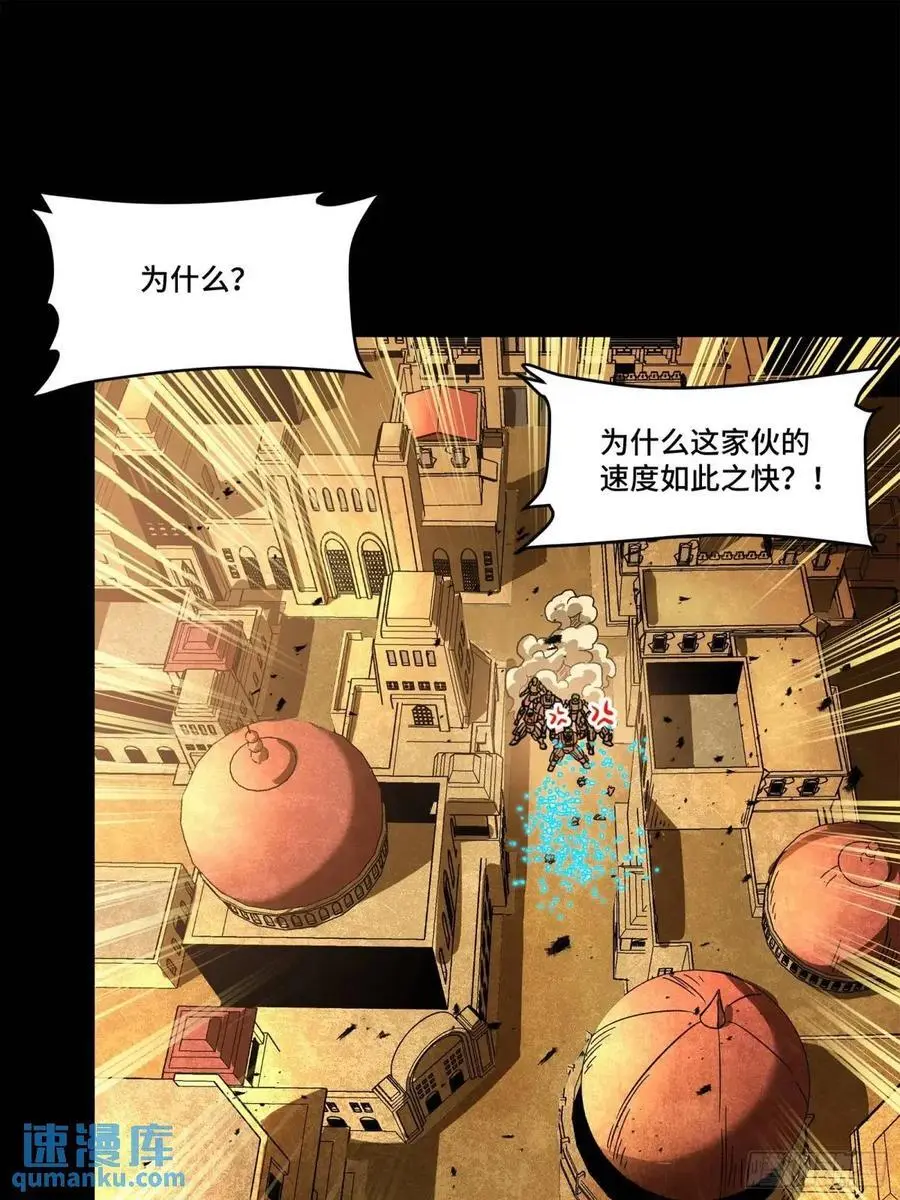 164 老宋的新坐骑 第16页