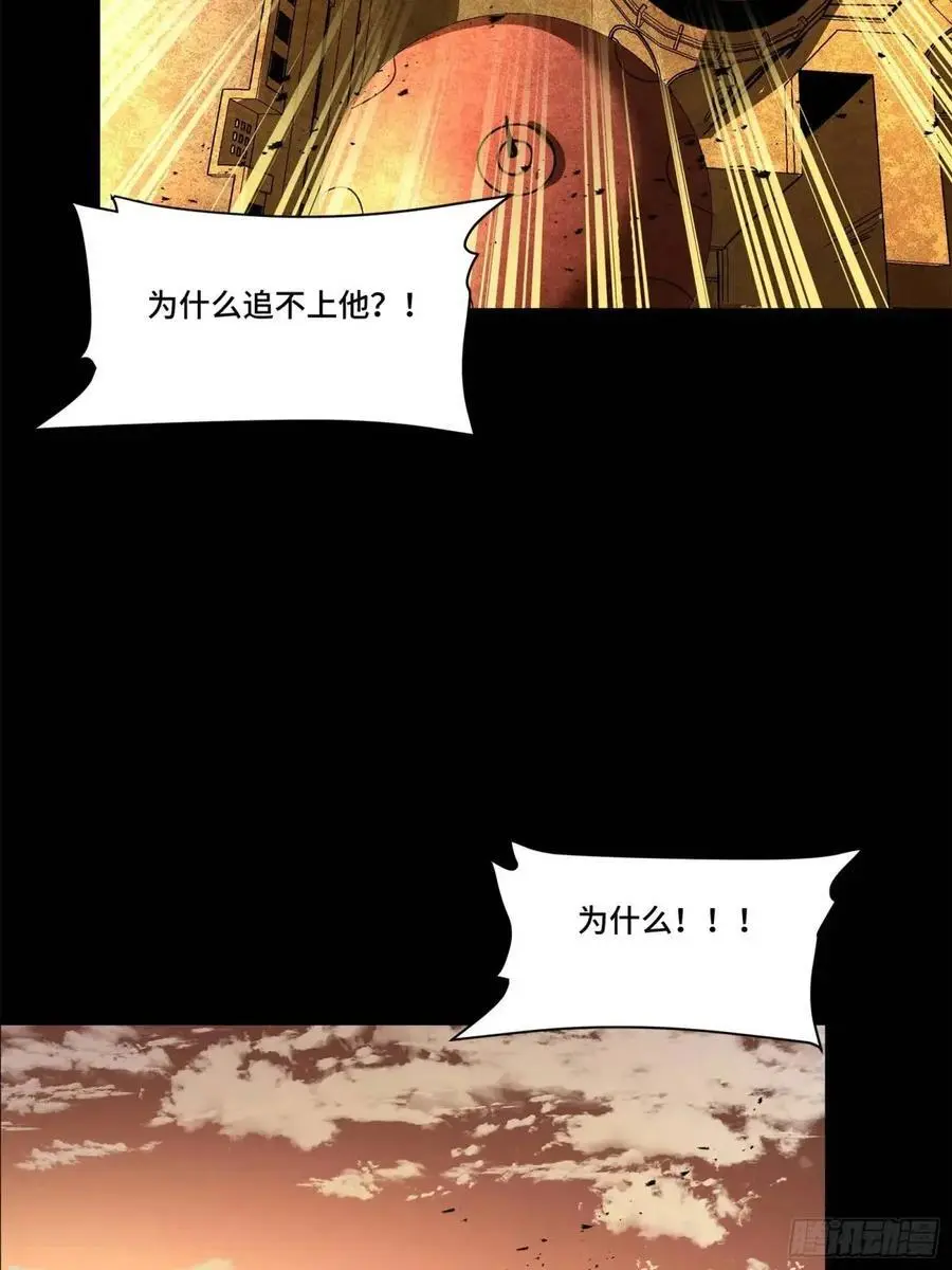 164 老宋的新坐骑 第17页