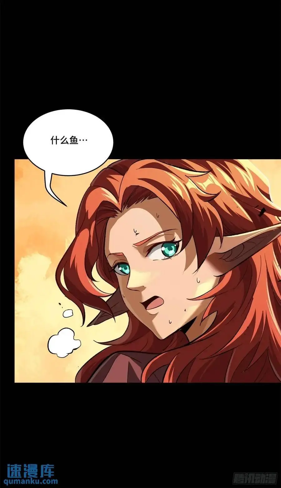 164 老宋的新坐骑 第21页