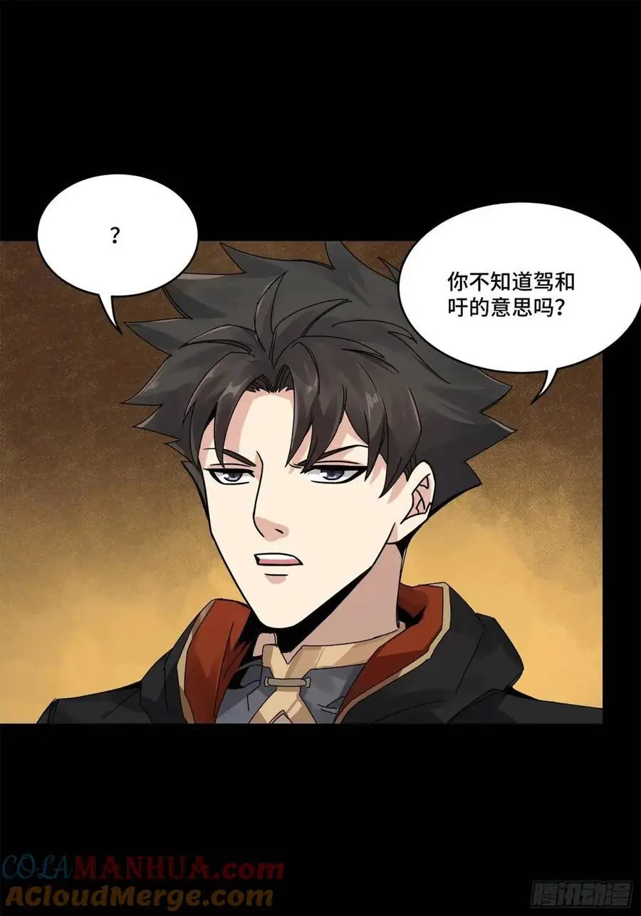 164 老宋的新坐骑 第22页