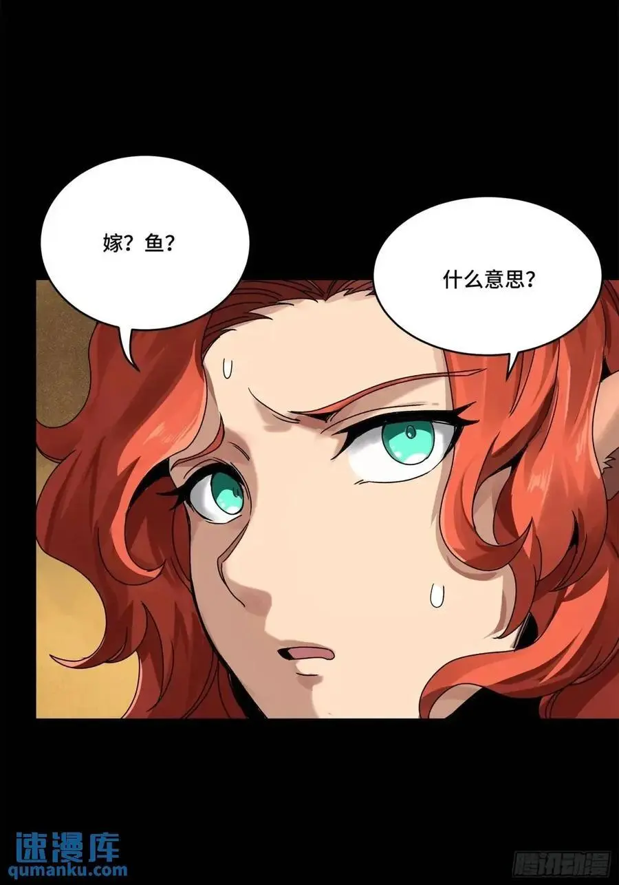 164 老宋的新坐骑 第23页