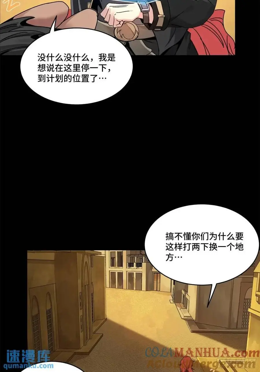 164 老宋的新坐骑 第25页
