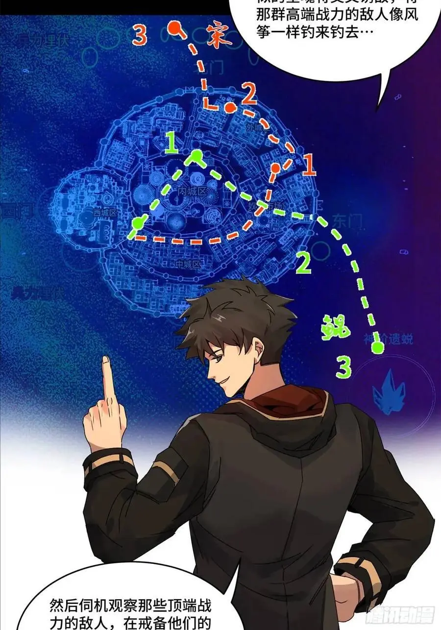 164 老宋的新坐骑 第26页