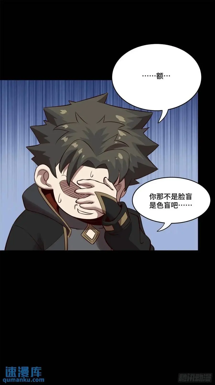 164 老宋的新坐骑 第30页
