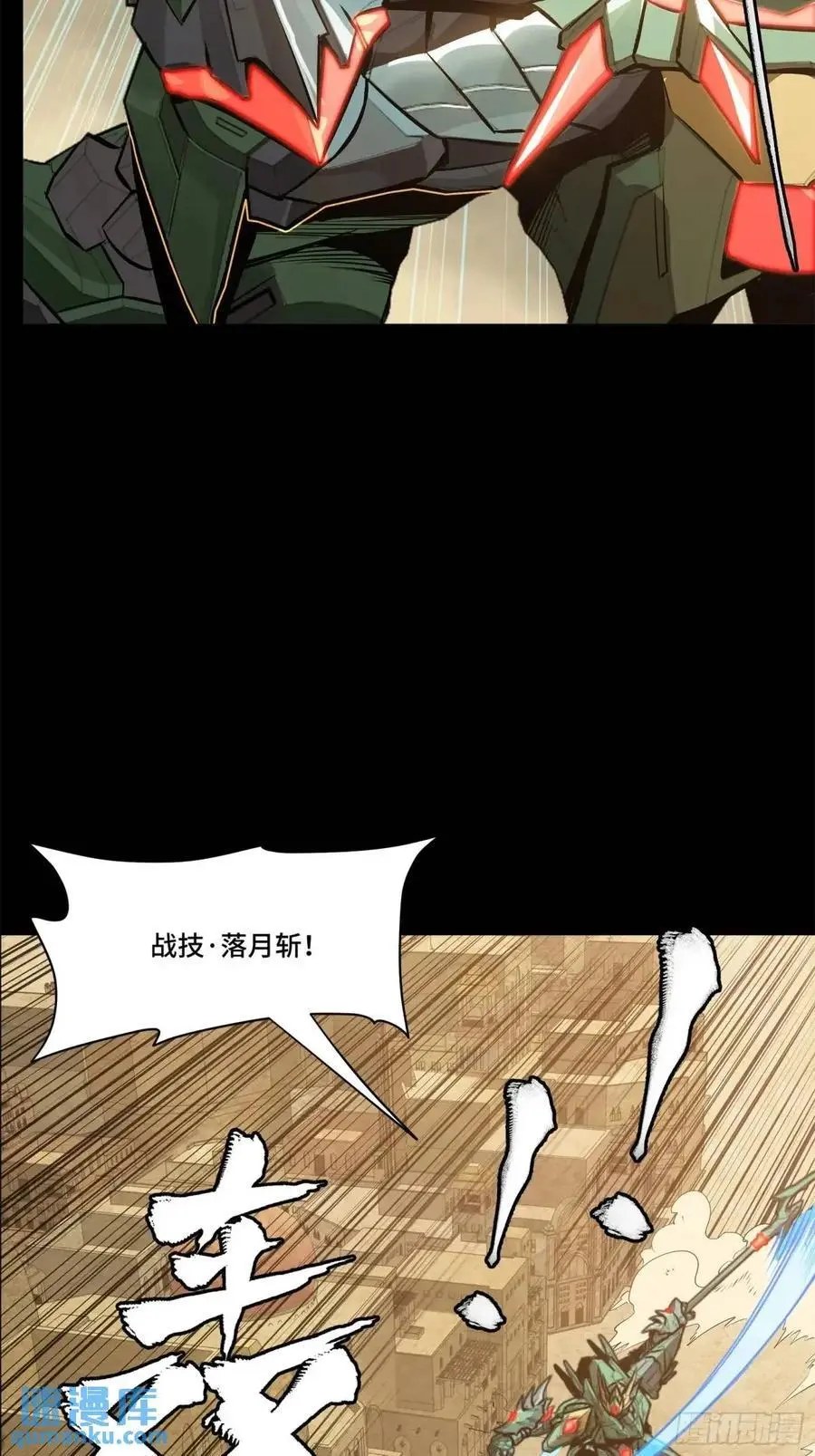 164 老宋的新坐骑 第33页
