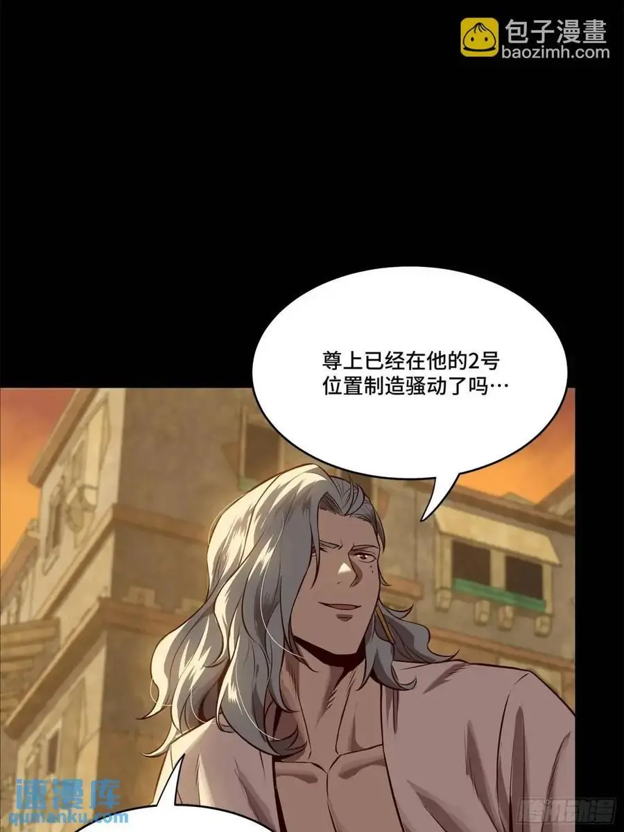164 老宋的新坐骑 第38页