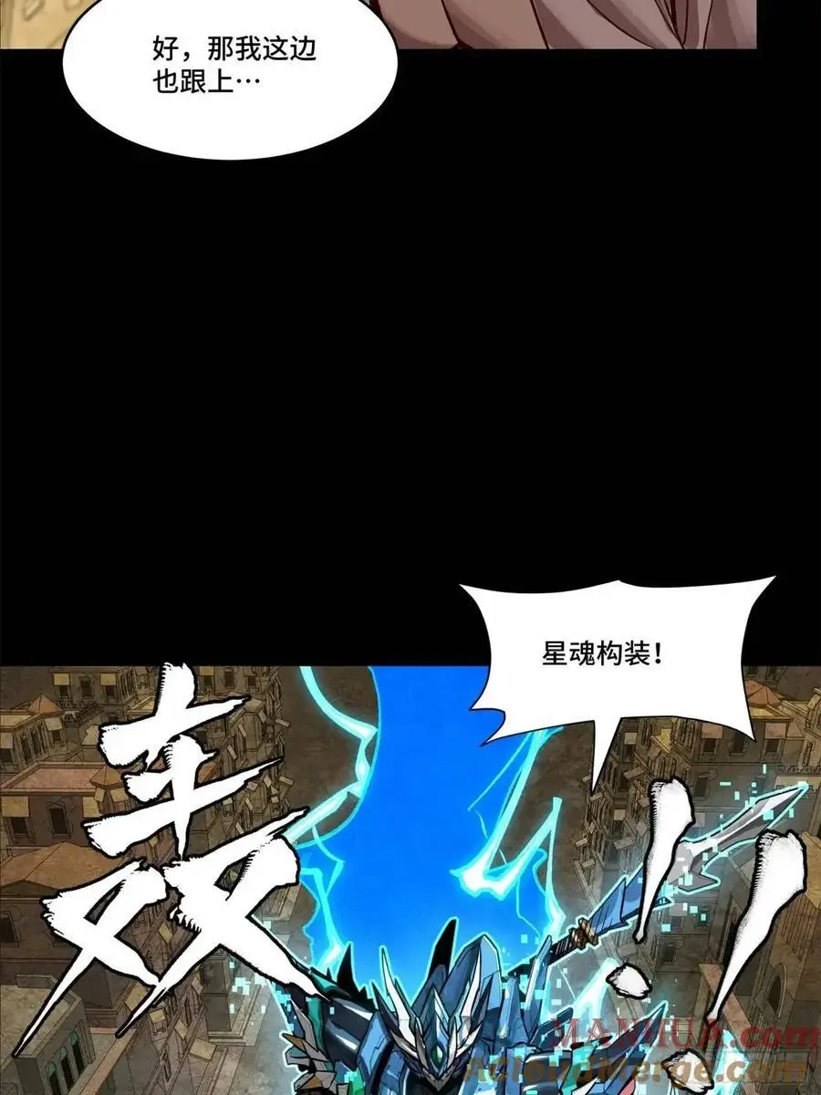 164 老宋的新坐骑 第39页