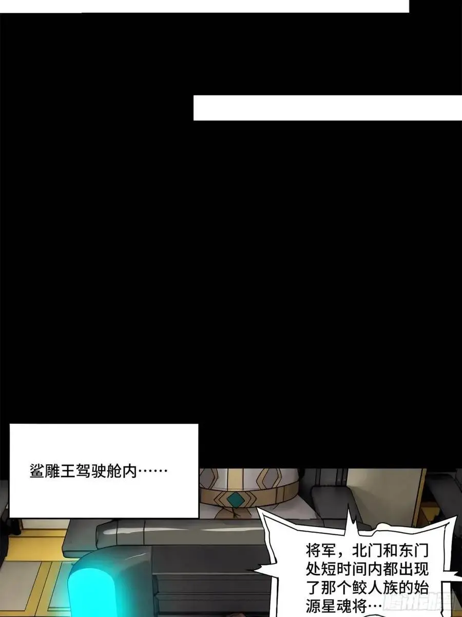 164 老宋的新坐骑 第41页