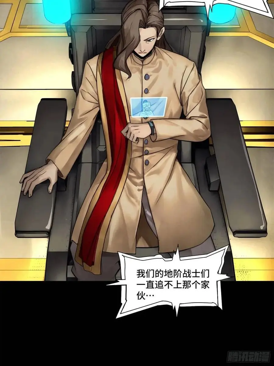 164 老宋的新坐骑 第42页