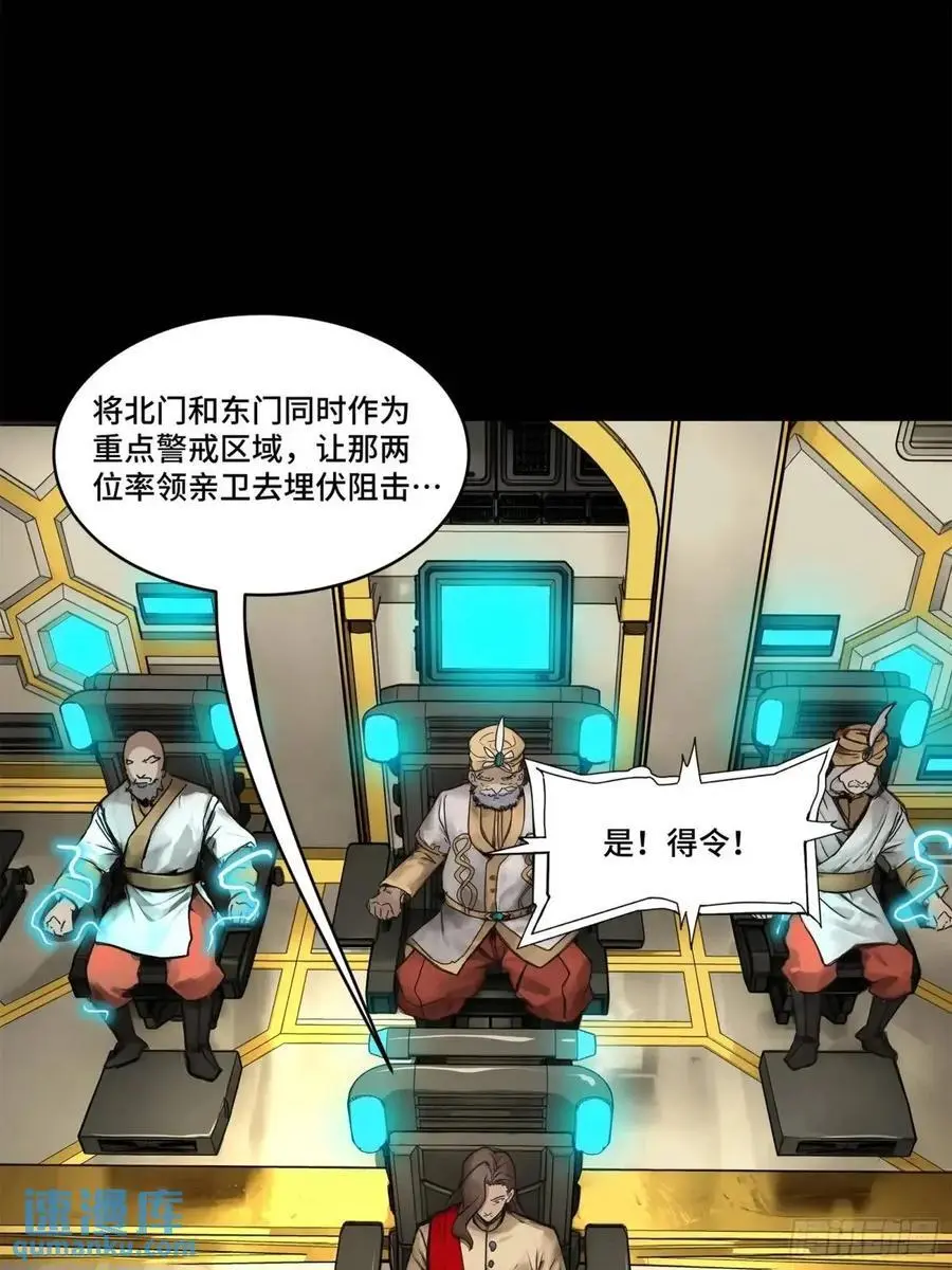 164 老宋的新坐骑 第46页
