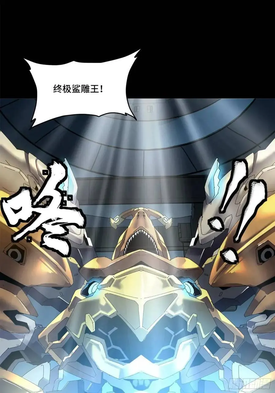 164 老宋的新坐骑 第47页