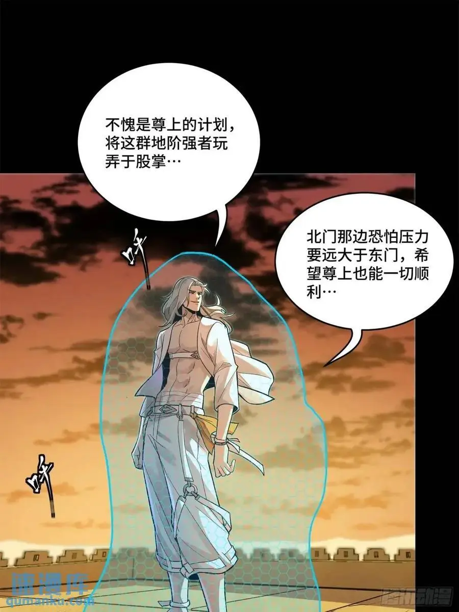 164 老宋的新坐骑 第56页