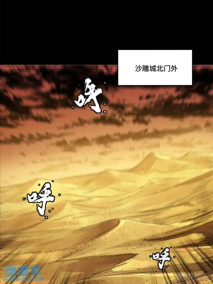 164 老宋的新坐骑 第59页