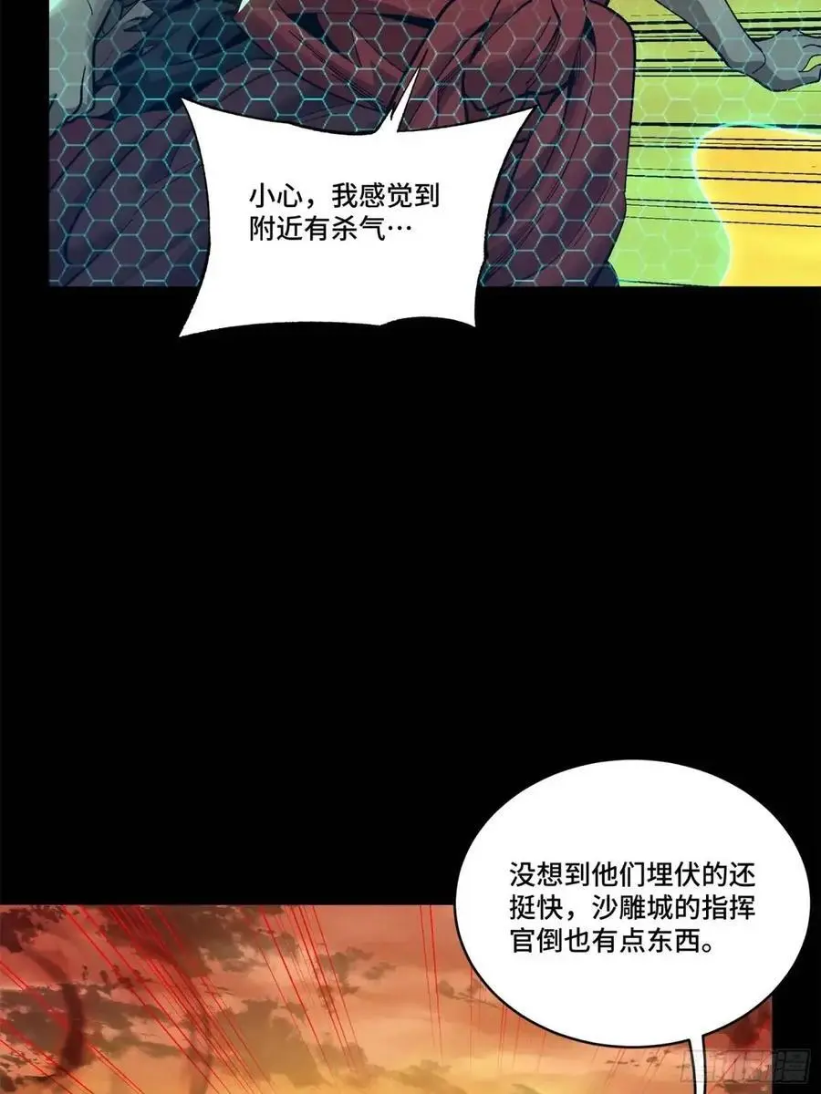 164 老宋的新坐骑 第60页