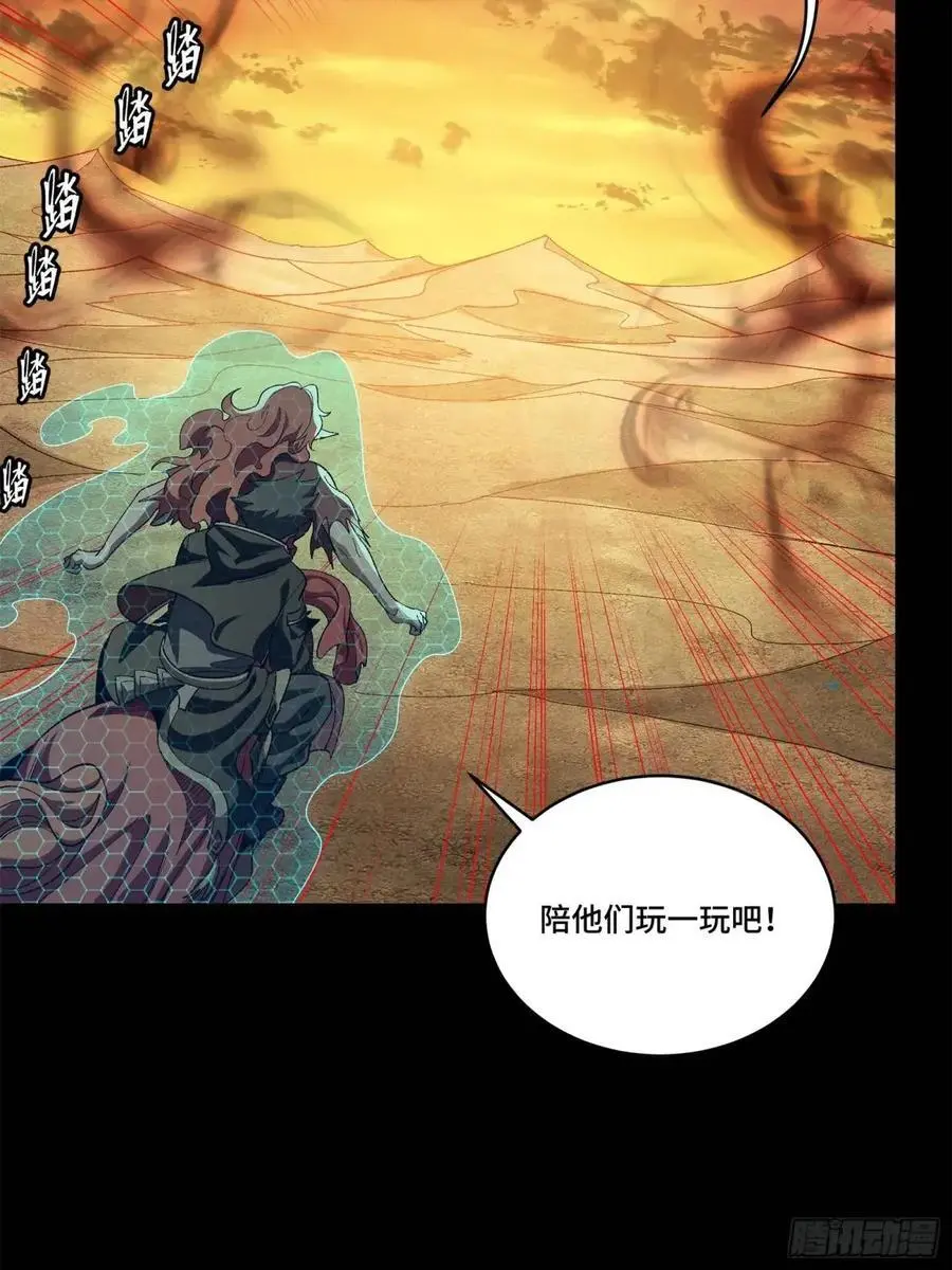 164 老宋的新坐骑 第61页