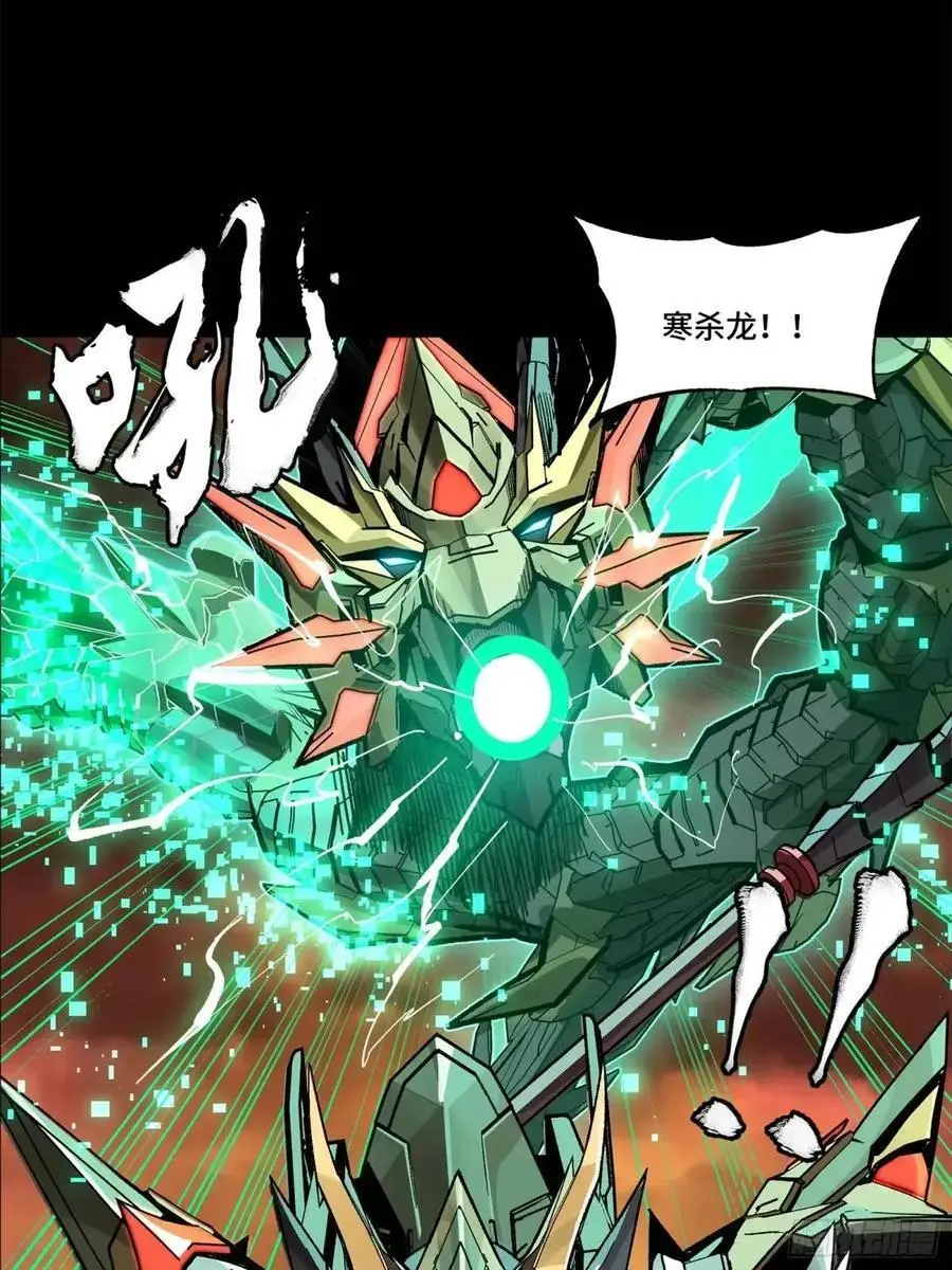 164 老宋的新坐骑 第64页