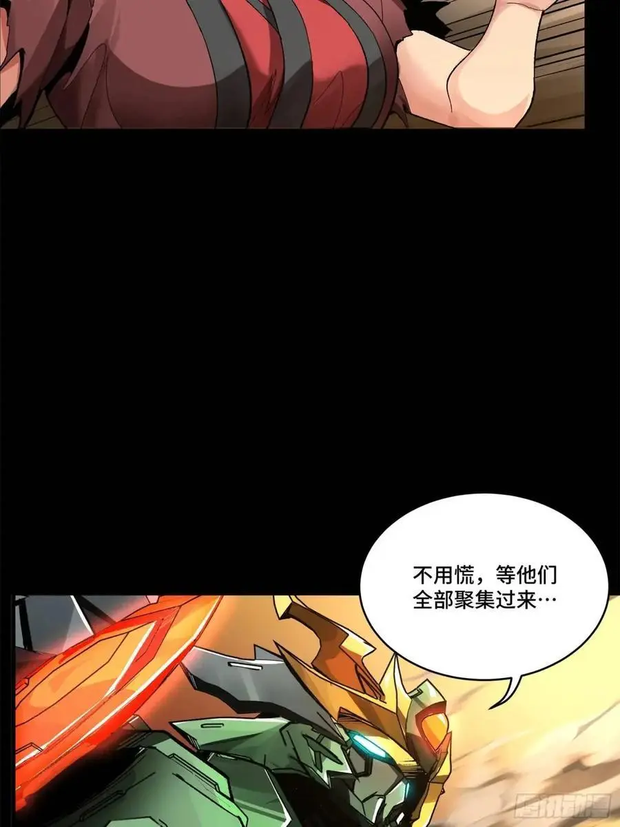 164 老宋的新坐骑 第69页