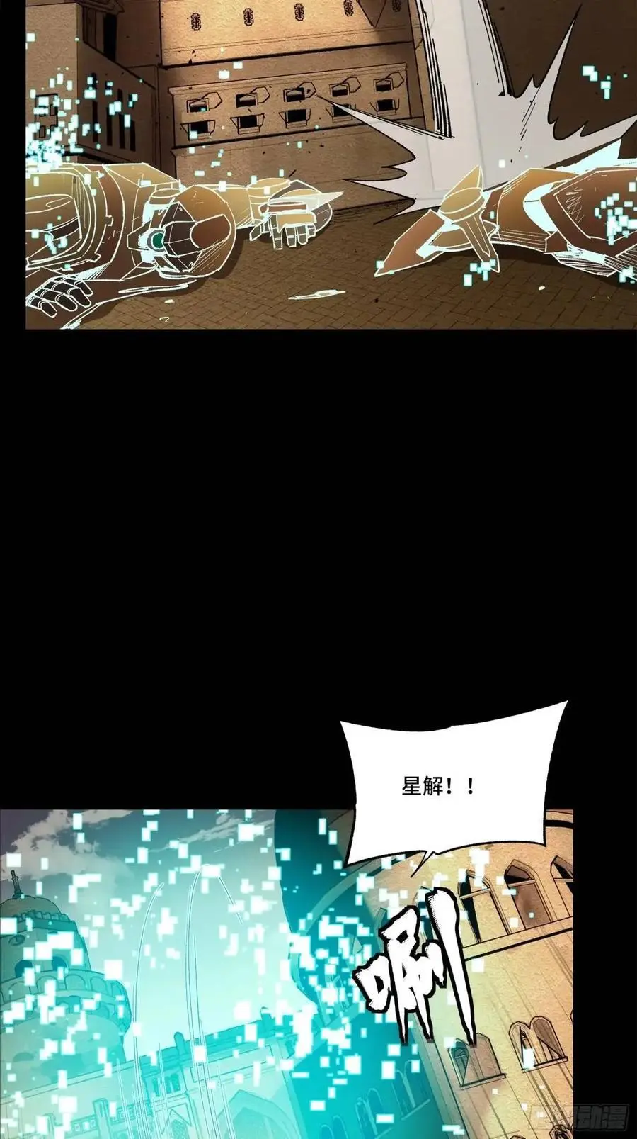 164 老宋的新坐骑 第72页
