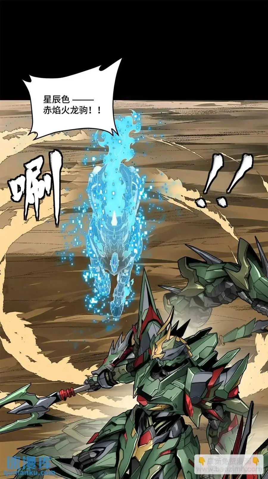 164 老宋的新坐骑 第77页