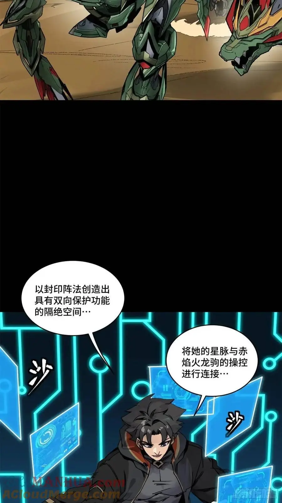 164 老宋的新坐骑 第78页