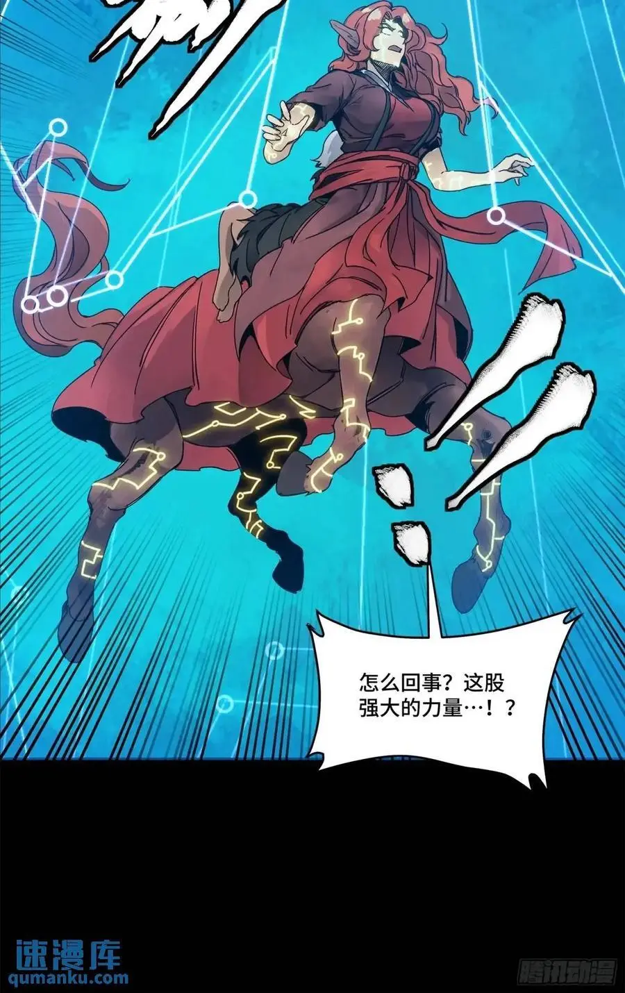 164 老宋的新坐骑 第81页