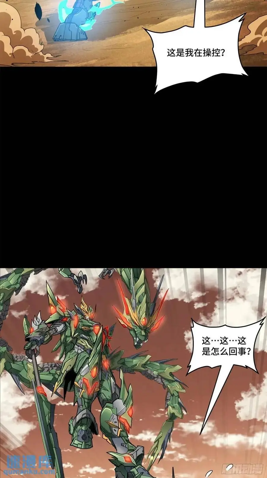 164 老宋的新坐骑 第83页