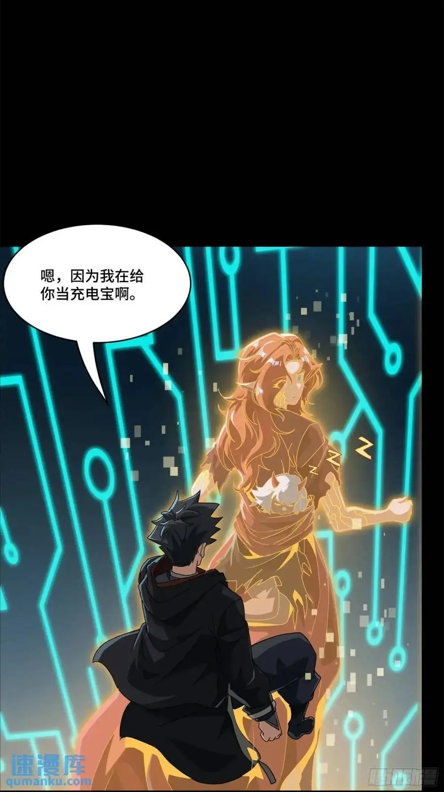164 老宋的新坐骑 第87页
