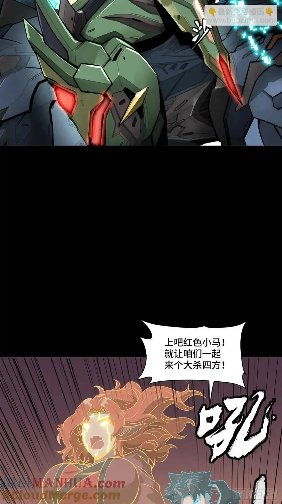 164 老宋的新坐骑 第88页