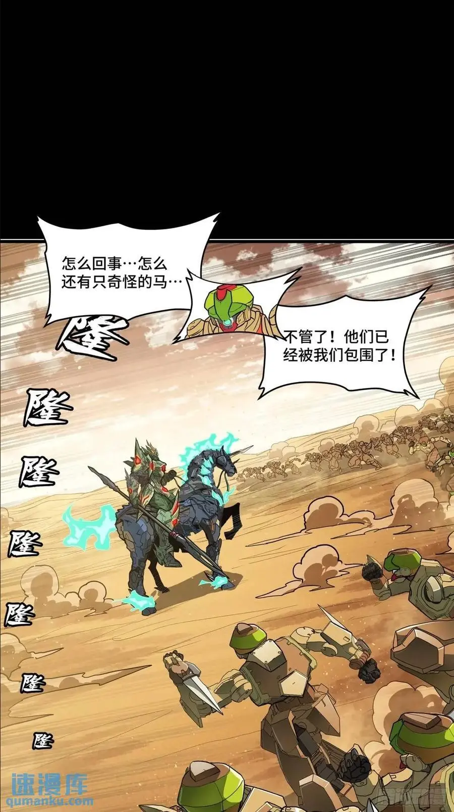 164 老宋的新坐骑 第90页