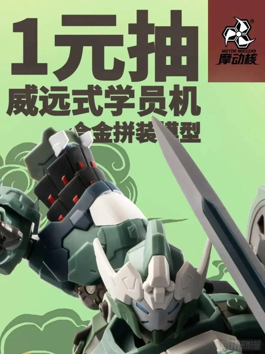 164 老宋的新坐骑 第91页