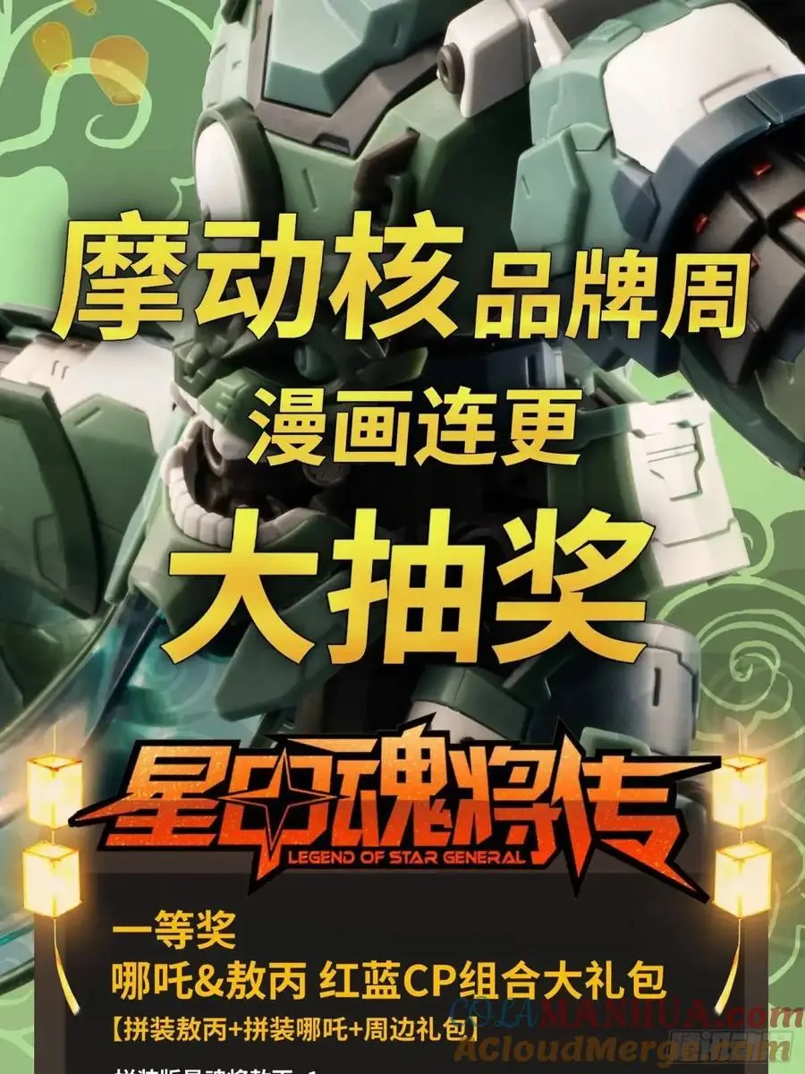 164 老宋的新坐骑 第92页
