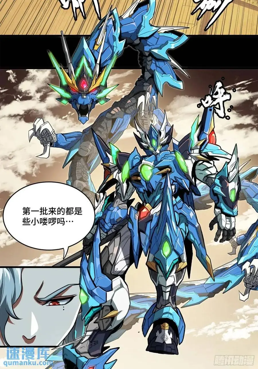 162 星辰色敖丙 第5页