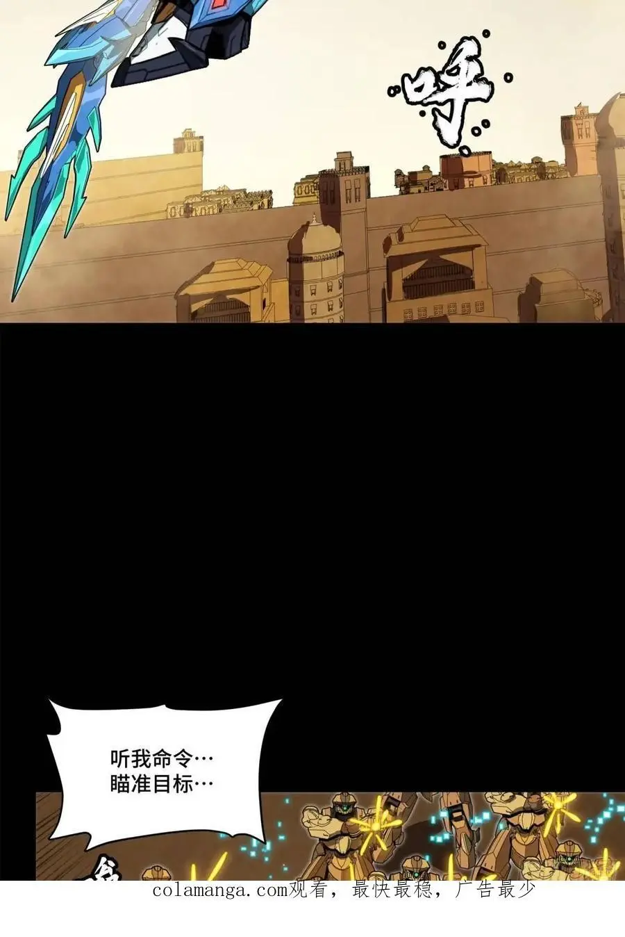 162 星辰色敖丙 第6页
