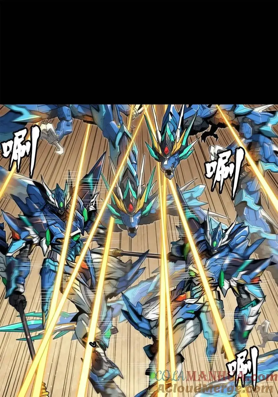 162 星辰色敖丙 第10页