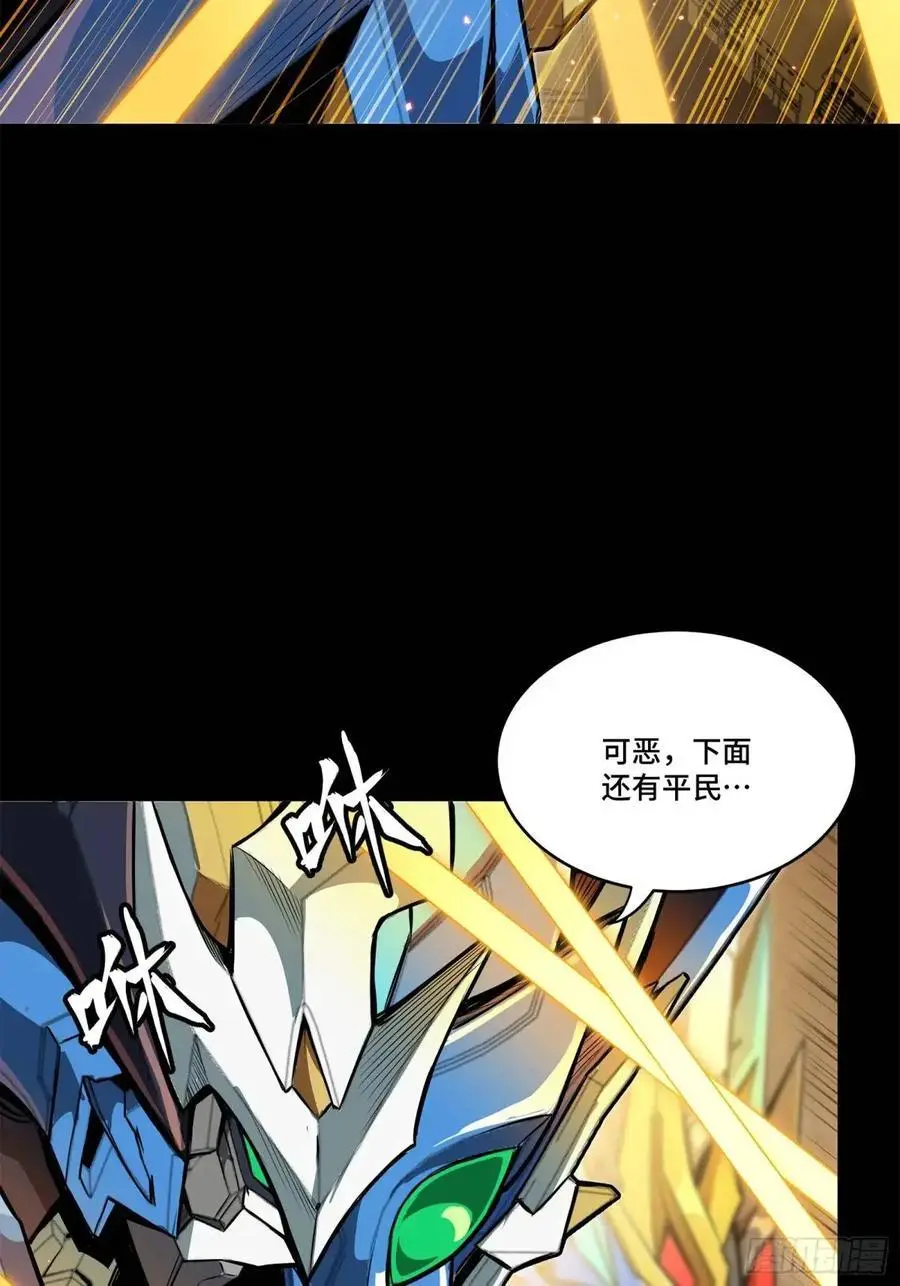 162 星辰色敖丙 第13页