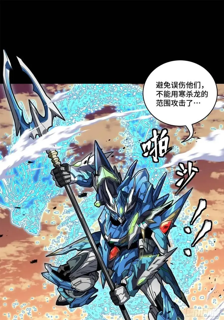 162 星辰色敖丙 第15页