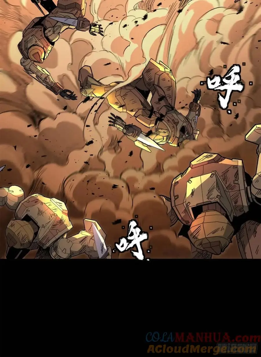 162 星辰色敖丙 第22页
