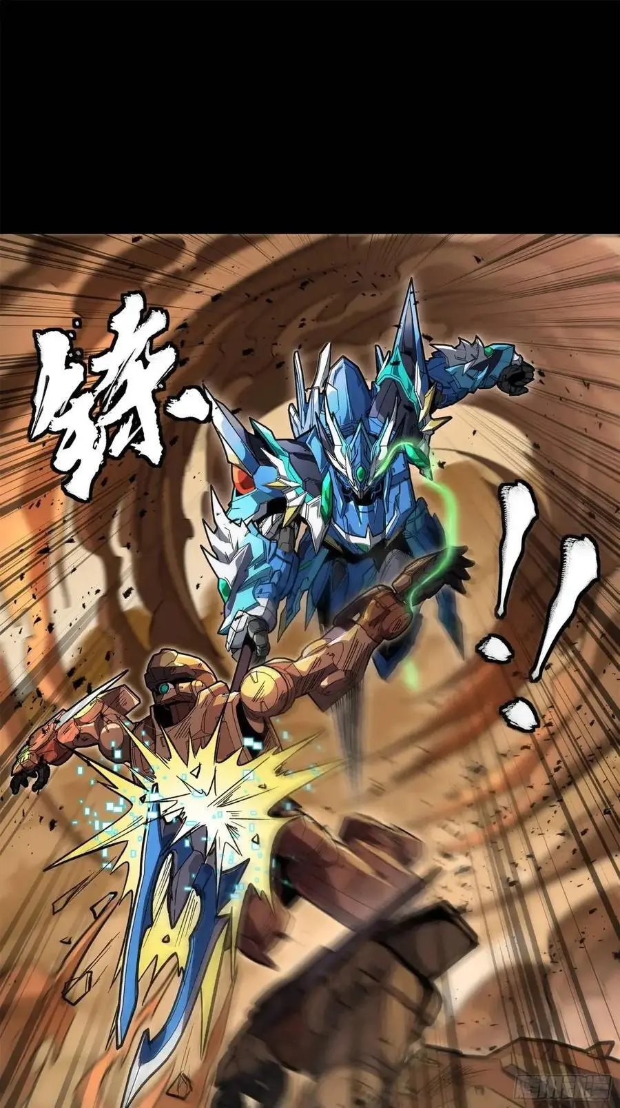 162 星辰色敖丙 第23页