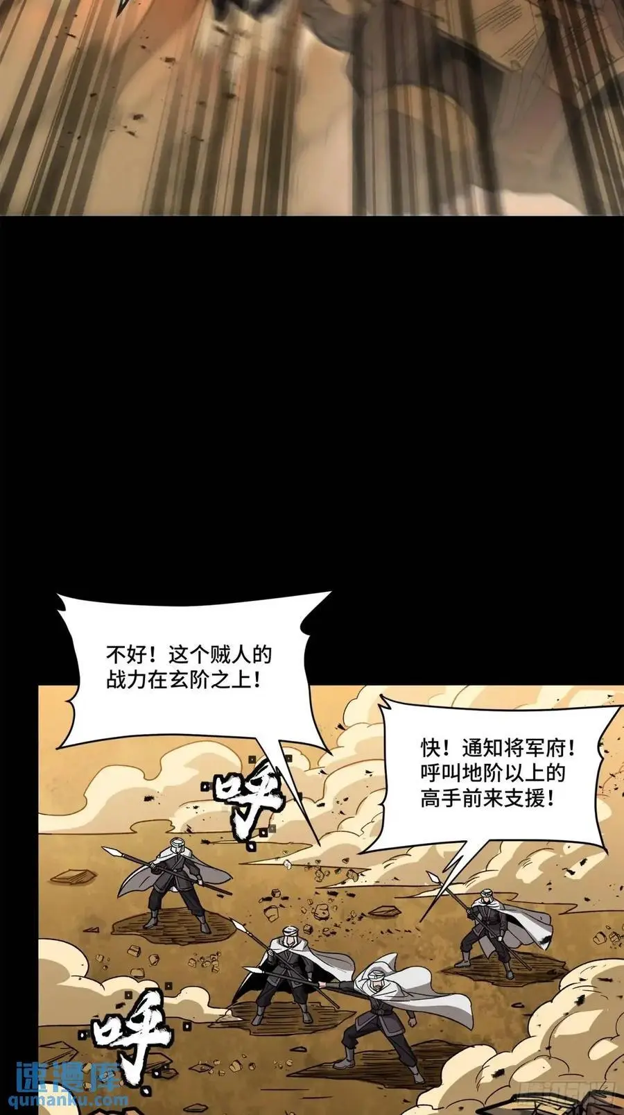 162 星辰色敖丙 第24页